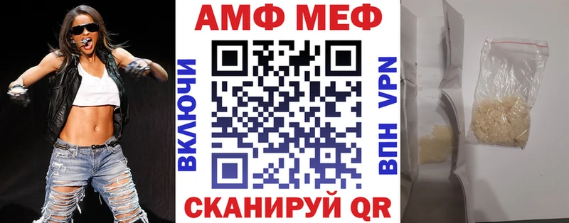 Амфетамин VHQ Николаевск-на-Амуре