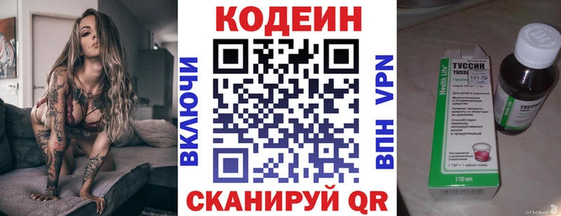 Кодеин Purple Drank Николаевск-на-Амуре