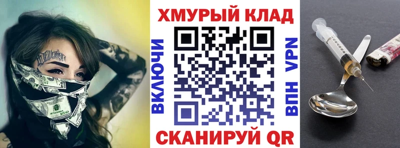 ГЕРОИН Heroin  Николаевск-на-Амуре 