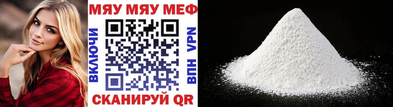 где найти наркотики  Николаевск-на-Амуре  Меф mephedrone 