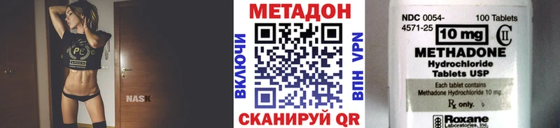 Метадон methadone  Николаевск-на-Амуре 