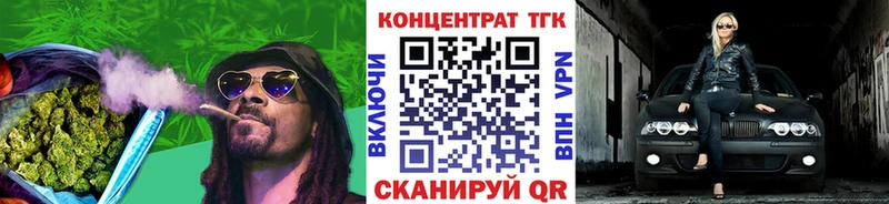 ТГК вейп где купить Николаевск-на-Амуре
